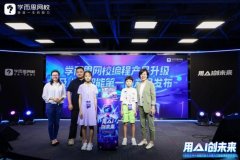 育部消息科技课标组组长、对外经贸大学消息学
